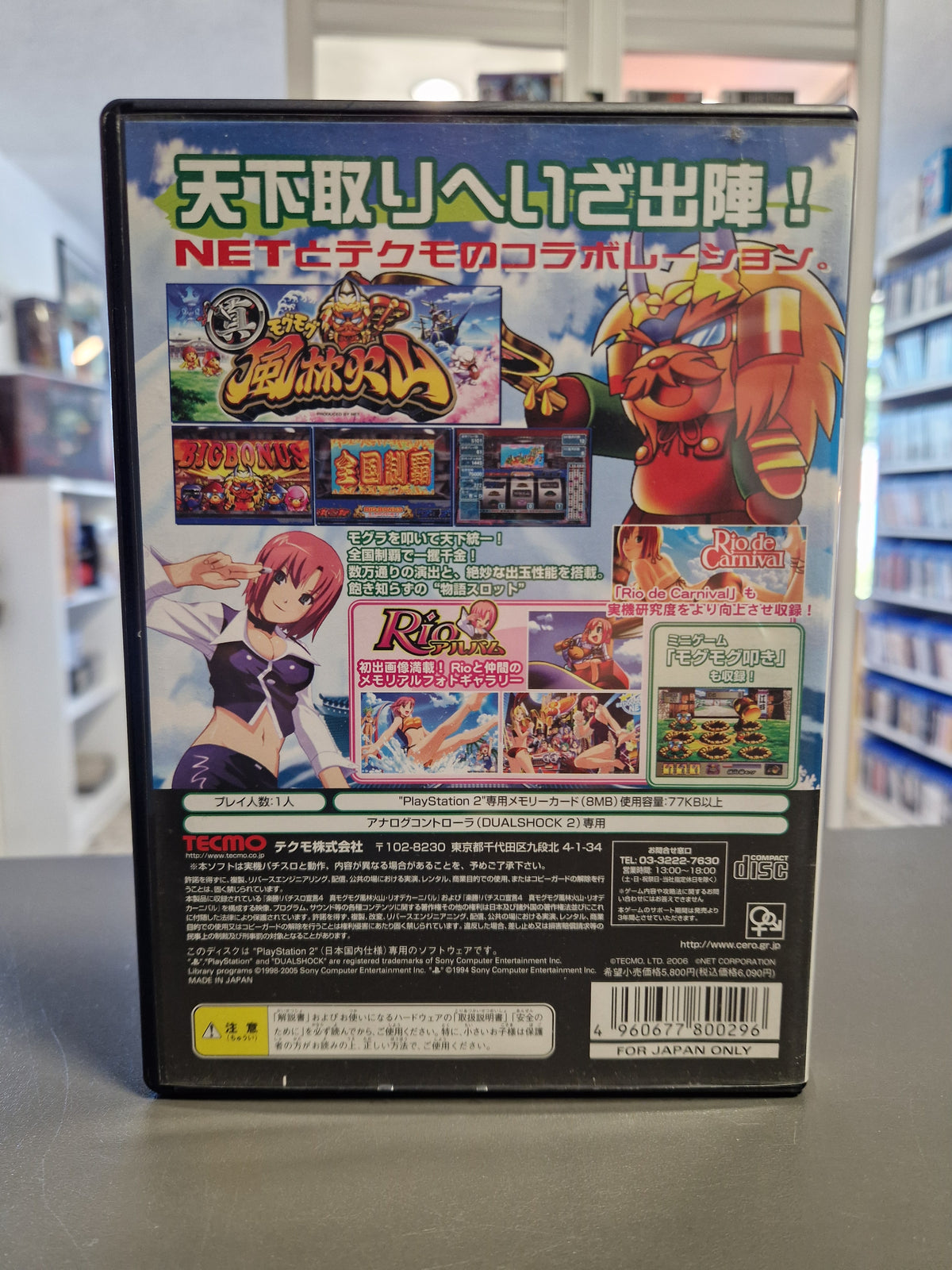 Rückseite der japanischen PS2 Hülle von Rakushou Pachi-Slot Dekasou 4 mit Screenshots und Barcode 4960677800296.