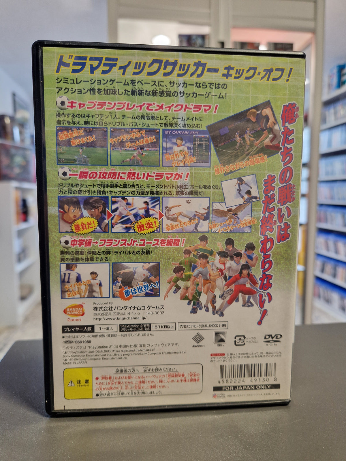 Rückseite der PS2-Hülle von Captain Tsubasa NTSC-J mit Barcode 4582224491308.
