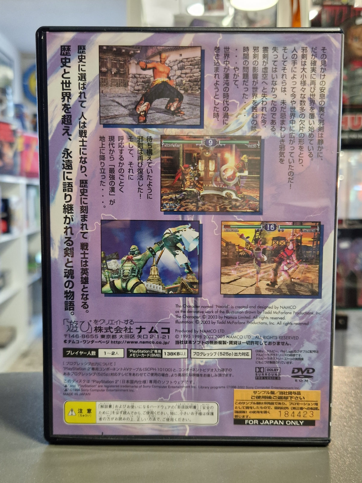 Rückseite der japanischen PS2 Hülle von Soulcalibur II