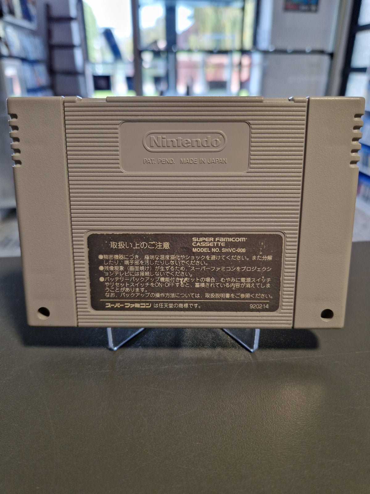 Rückseite des Super Famicom Moduls Elfaria II