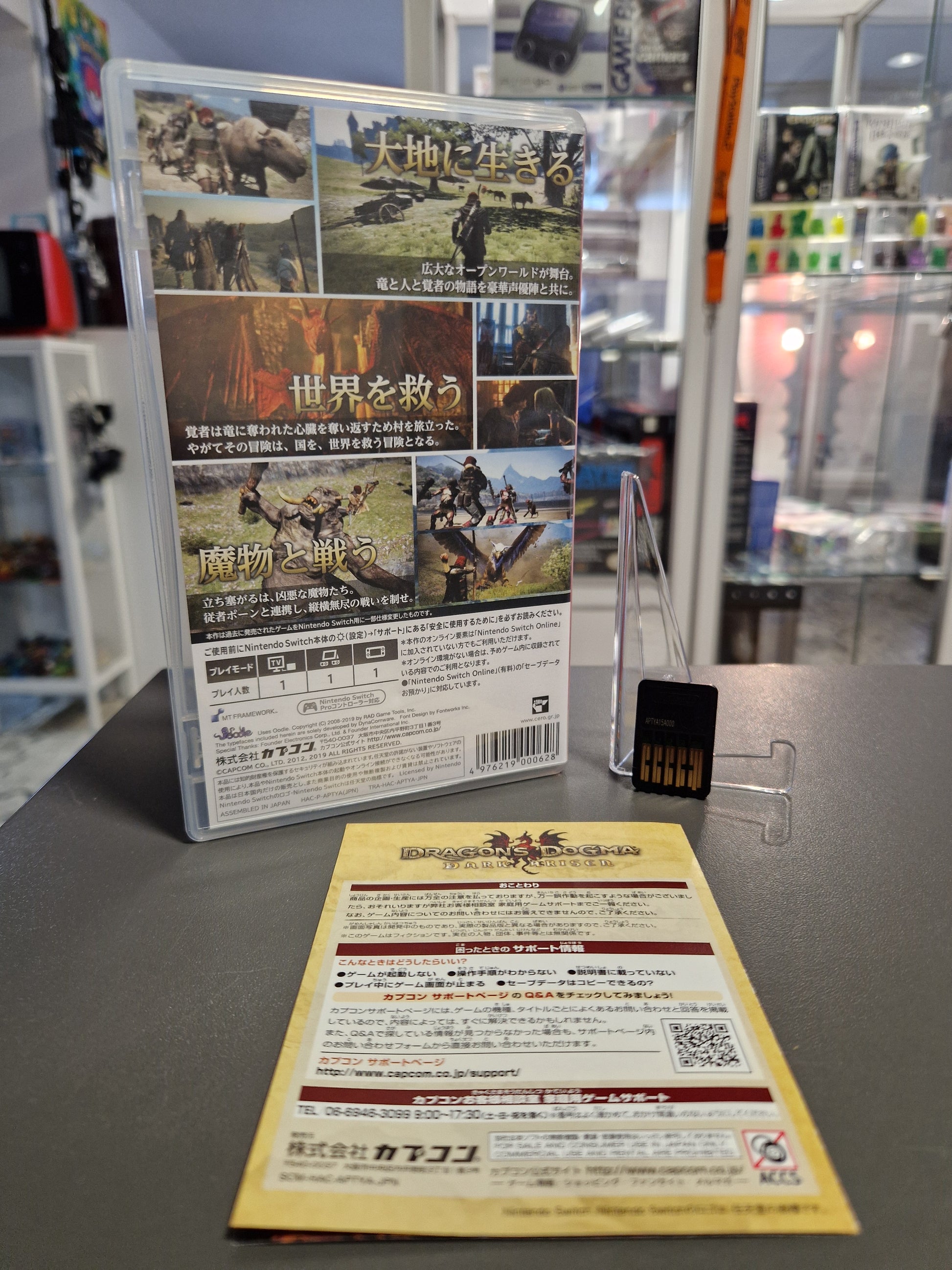 Dragons-Dogma-Dark-Arisen-Switch-Japan-Rueckseite-OVP-Barcode-4976219000628