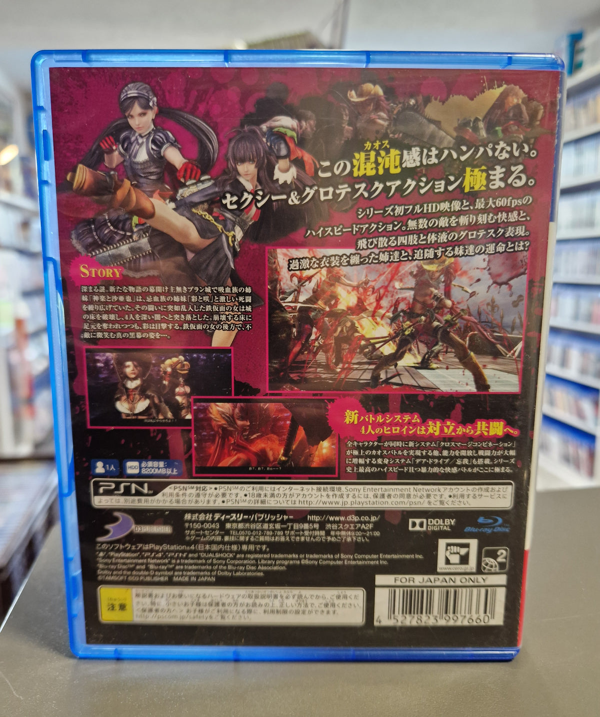 Rückseite der japanischen PS4 Hülle von Onechanbara Z2 Chaos mit Barcode