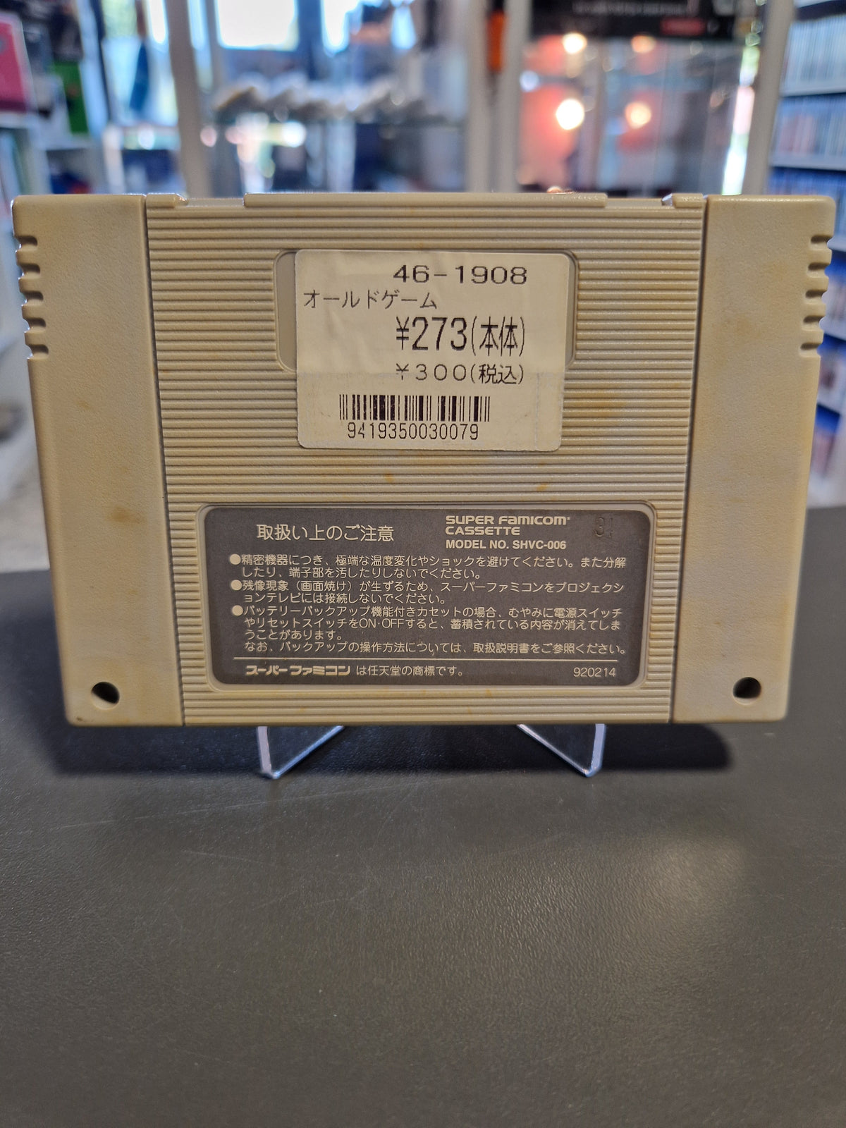 Rückseite des Super Famicom Moduls Super Mario Yoshi's Island mit japanischem Aufkleber.